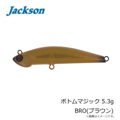 ジャクソン　ボトムマジック 5.3g BRO(ブラウン)
