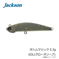ジャクソン　ボトムマジック 5.3g GOL(グローオリーブ)