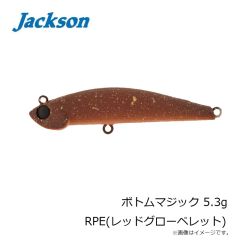 ジャクソン　ボトムマジック 5.3g RPE(レッドグローペレット)