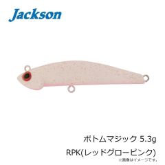 ジャクソン　ボトムマジック 5.3g RPK(レッドグローピンク)
