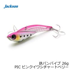 ジャクソン　鉄パンバイブ 9g GGR ゴールドグリーン