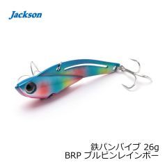 ジャクソン　鉄パンバイブ 26g BCD ブラックキャンディ