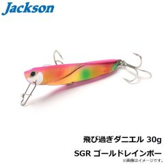 ジャクソン　飛び過ぎダニエル 30g SGR(ゴールドレインボー)