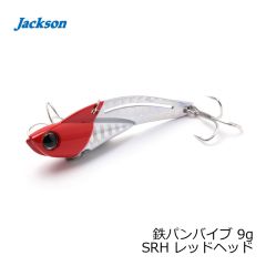 ジャクソン　鉄パンバイブ 9g SRH レッドヘッド
