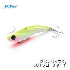 ジャクソン　鉄パンバイブ 9g CKI カタクチ