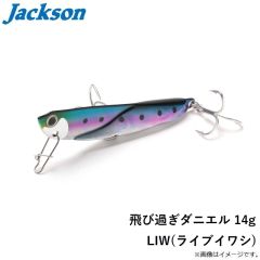 ジャクソン　飛び過ぎダニエル 14g LIW(ライブイワシ)
