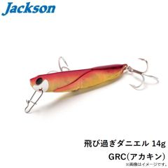ジャクソン　飛び過ぎダニエル 14g GRC(アカキン)