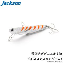 ジャクソン　飛び過ぎダニエル 14g CTG(コンスタンギーコ)