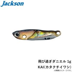 ジャクソン　飛び過ぎダニエル 1g KAI(カタクチイワシ)