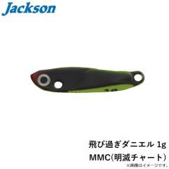 ジャクソン　飛び過ぎダニエル 1g MMC(明滅チャート)
