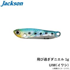 ジャクソン　飛び過ぎダニエル 1g UIW(イワシ)