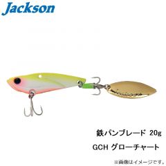 ジャクソン　鉄パンブレード 20g CTG コンスタンギーゴ