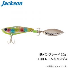 ジャクソン　鉄パンブレード 20g CTG コンスタンギーゴ