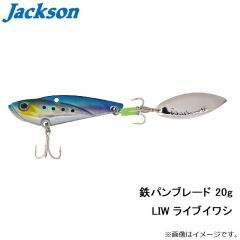 ジャクソン　鉄パンブレード 20g CTG コンスタンギーゴ