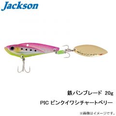 ジャクソン　鉄パンブレード 20g CTG コンスタンギーゴ