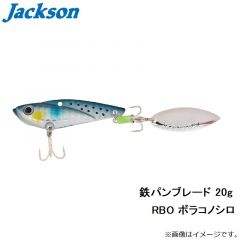 ジャクソン　鉄パンブレード 20g CTG コンスタンギーゴ