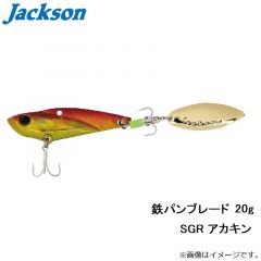 ジャクソン　鉄パンブレード 20g CTG コンスタンギーゴ