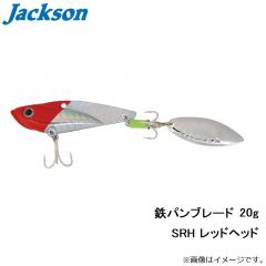 ジャクソン　鉄パンブレード 20g CTG コンスタンギーゴ