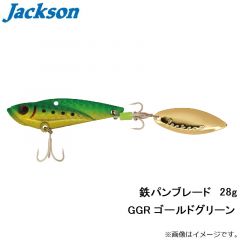 ジャクソン　鉄パンブレード 28g CTG コンスタンギーゴ