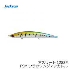 ジャクソン　アスリート12SSP FSM フラッシングマッカレル