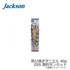ジャクソン　飛び過ぎダニエルブレード 40g GSS 激釣サンセット(谷山オリカラ)