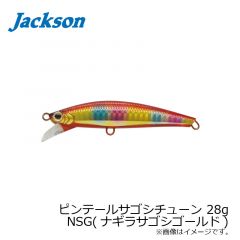 ジャクソン　ピンテールサゴシチューン 28g　NGP(ナギラブルピン)