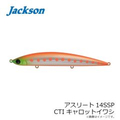 ジャクソン　アスリート14SSP CTI キャロットイワシ
