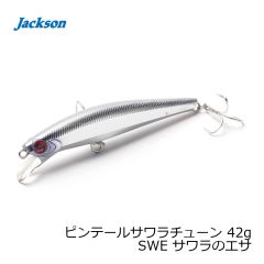 ジャクソン　ピピロング 2インチ STR ストロベリー