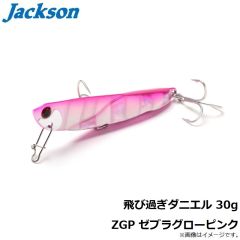 ジャクソン　飛び過ぎダニエル 30g ZGP ゼブラグローピンク