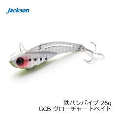 ジャクソン　鉄パンバイブ 26g GCB グローチャートベイト