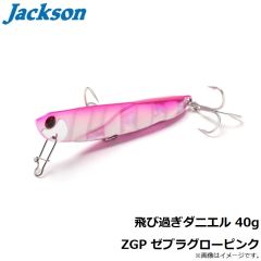 ジャクソン　飛び過ぎダニエル 40g ZGP ゼブラグローピンク