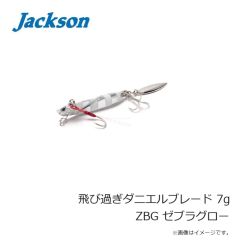 ジャクソン　飛び過ぎダニエルブレード 7g CIW イワシ