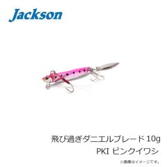 ジャクソン　飛び過ぎダニエルブレード 7g CIW イワシ