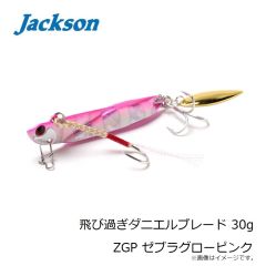 ジャクソン　飛び過ぎダニエルブレード 30g ZGP ゼブラグローピンク