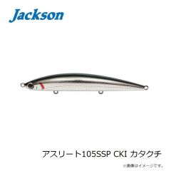 ジャクソン　アスリート105SSP CKI カタクチ