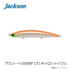 ジャクソン　アスリート105SSP CTI キャロットイワシ