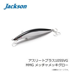 ジャクソン　アスリートプラス105SVG MMG メッチャメッキグロー