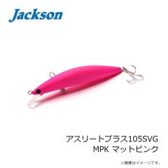 ジャクソン　アスリートプラス105SVG MPK マットピンク