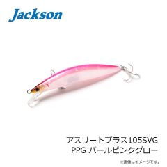 ジャクソン　アスリートプラス105SVG PPG パールピンクグロー