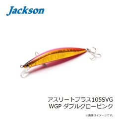 ジャクソン　アスリートプラス105SVG WGP ダブルグローピンク