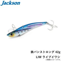 ジャクソン　鉄パンストロング 42g LIW ライブイワシ