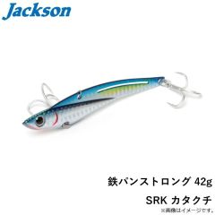 ジャクソン　マッスルショット90 HKB(キビナゴ)