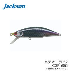 ジャクソン　メテオーラ 52 BKG カジカガエル