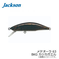 ジャクソン　メテオーラ 52 BKG カジカガエル