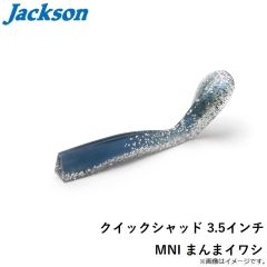 ジャクソン　クイックシャッド 3.5インチ MNI まんまイワシ