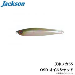 仄ホノカ55 AGO ゴールドオリーブ
