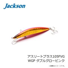 ジャクソン　アスリートプラス105FVG WPG ダブルグローピンク