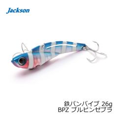 ジャクソン　鉄パンバイブ 26g BPZ ブルピンゼブラ