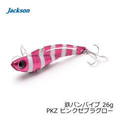 ジャクソン　鉄パンバイブ 26g CTG コンスタンギーゴ