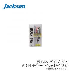 鉄PANバイブ テッパンバイブ 26g 72mm #ICH チャートヘッドイワシ
